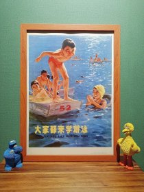 大家都来学游泳（新装饰画店铺装饰画电影电视剧道具，实物拍摄45*33厘米，带木质画框，高透明有机玻璃，可挂墙带挂墙配件，专用包装纸盒，气泡柱包装）