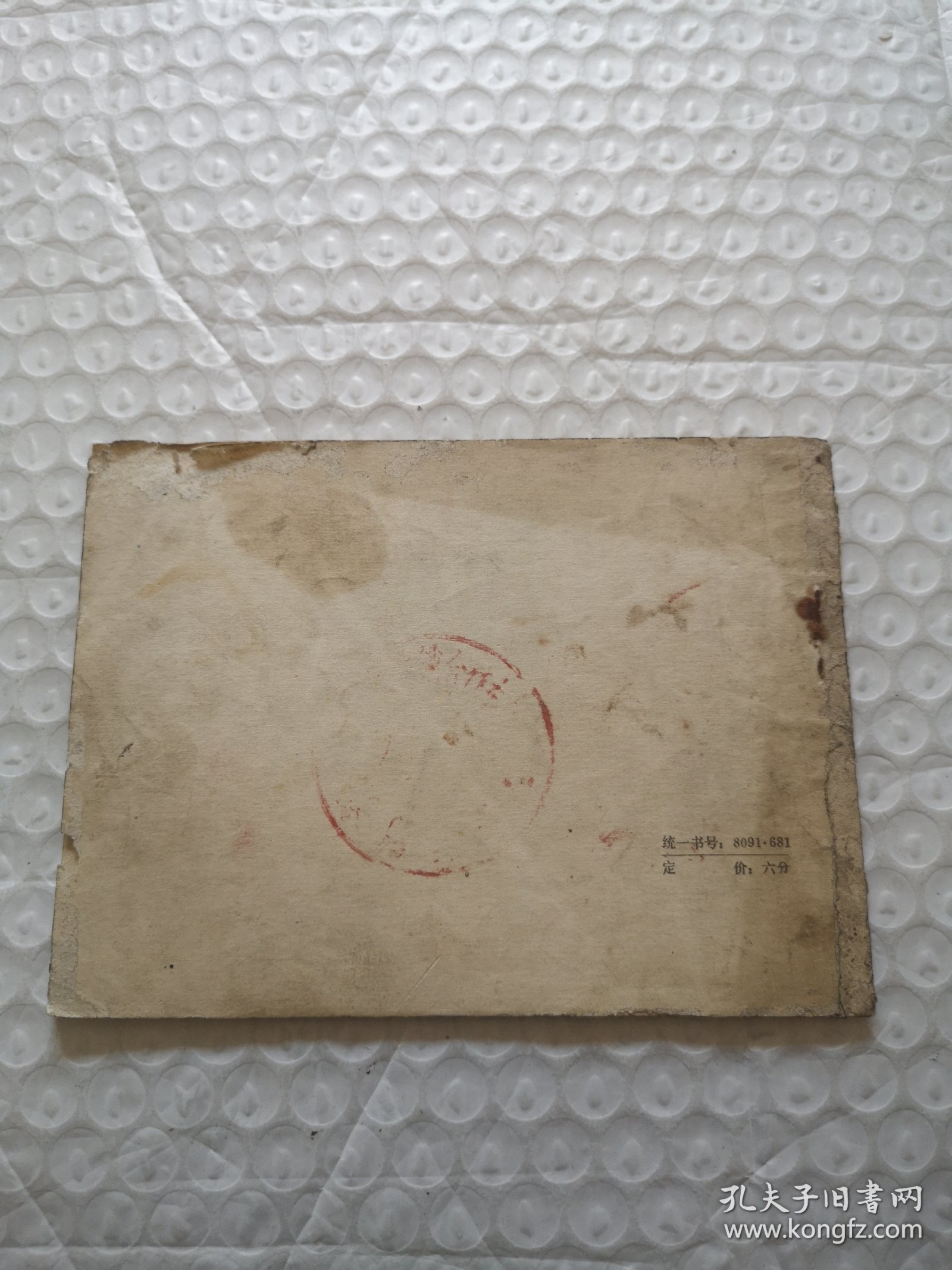 连环画，小山雀送信