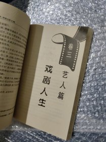 流莺春梦·费穆电影论稿