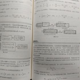 全国中学生物理竞赛预赛试题分类精编