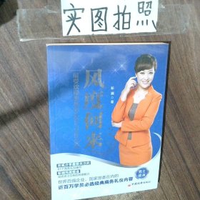 风度何来