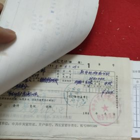 D 【新华社湖南分社帐本】时间跨度：1983年6月20日一24日（之九），历任社长，高级编辑，高级记者，作家等签名数百处，票厚厚一本，一二百页，火车票等票据数百至上千份。刘振贵，李业英，刘诗训，胡敏如等社长，陈四益，孙忠靖，杨善清，陈雅妮，钟敬德，文伯其，孟凡夏，易凯林，刘见初等高级编辑，记者多处签名，图未拍完，另有续图