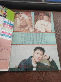 影视艺苑 增刊 1997.2