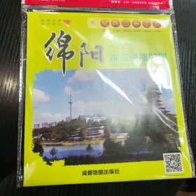 绵阳市交通旅游图 2024年