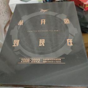 从开始到现在.DNF官方艺术设定集 全职业三觉篇，未开封