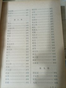 聊斋志异（上下）