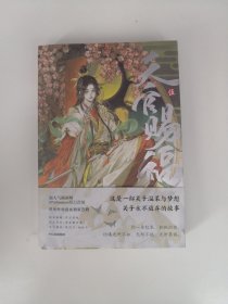 天官赐福·伍