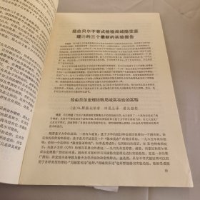 自然科学哲学问题丛刊1983