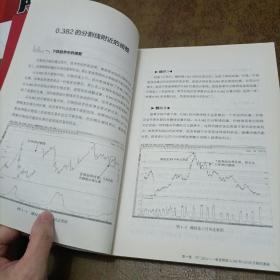 斐波那契交易图解 在期货交易中寻找盈利良机