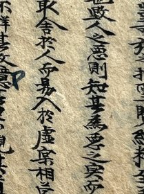 策東：朝鲜古代的试卷、（书法字体优美，老的高丽纸）95筒子页｛老货｝【68】