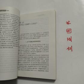 【正版现货，一版一印】大学名师讲课实录：中国思想与信仰讲演录，本书根据作者在南开大学教授“中国思想与信仰”课程录音整理而成，系统讲述中国思想和信仰的产生和发展过程，各历史时期宗教信仰的主要流派及特色，尤其是从心理学视角对宗教信仰作全面分析。作者指出宗教信仰的核心要素不是信神，而是追求无知无欲；宗教信仰主要功能是维护信徒的心理和生理健康；宗教信仰的心理学取向是体验道或涅磐—人类共同而遥远的无意识记忆