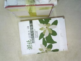 湖北恩施藥用植物志（下冊(cè)）