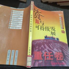 我们的共和国丛书振兴卷春天的故事、说凤阳道凤阳、城市的心跳、天堑变通途、风雨校园五十春、深圳潮、闪光的金牌、香港明天更好、挖掘出来的辉煌世界、高科技前沿追踪
我们的共和国丛书任重卷：海峡两岸盼统一、资源与可持续发展、迎接知识经济时代、21世纪科学技术展望、世纪之交的家园、人类自身的麻烦、面对动荡的世界、向贫困挑战我们的共和国丛书奠基卷军阀时代的怪胎等
我们的共和国丛书缔造卷秘密战线等【38本合售】