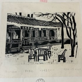 乡间茶舍