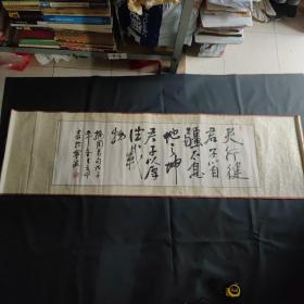 字画  书法  尺寸:140×42cm