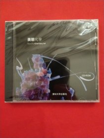 美丽化学 CD-ROM【未拆封】