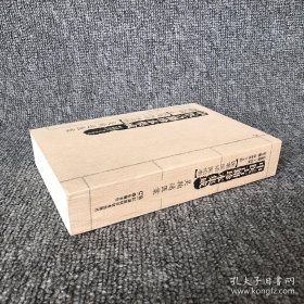 中医古籍珍本集成医案医话医论卷：吴鞠通医案