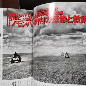 日录20世纪  1939年   昭和14年1-12月重要事件  写真记录一册全