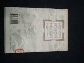 插图本中国文学小丛书：论语 孟子（1版1印）