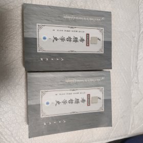 希腊哲学史4(上下)