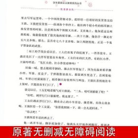 少年英雄王小二+两个小八路+铁道游击队(全3册)小学生三四五六年级学生爱国主义教育课外阅读书籍