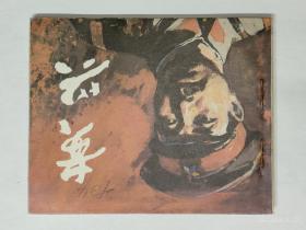 黄兴