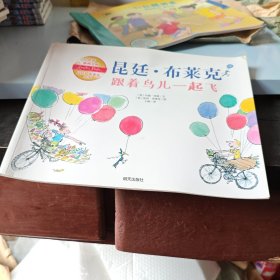 跟着鸟儿一起飞
