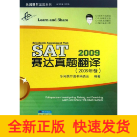賽達真題翻譯