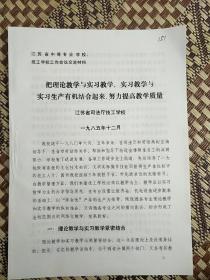 151江苏省司法厅技工学校