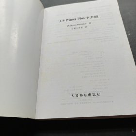 C# Primer Plus中文版