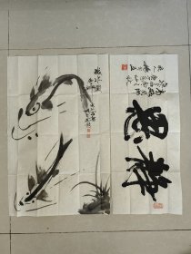 杨自立 一画69x45一书法 69x30 两张