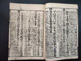 线装1867年《庆应改正论语》4册全，大开本，品相佳，和本 尺寸25*17.5