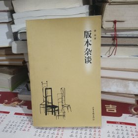 版本杂谈