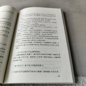 无字-茅盾文学奖获奖作品全集-  第一部 张洁著 人民文学出版社 图书/普通图书/小说