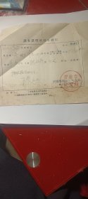 河南省开封市介绍信，
