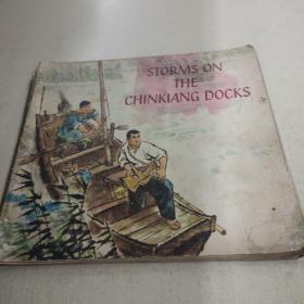 STORMS ON THE CHINKIANG DOCKS 中国码头上的风暴 （英文）