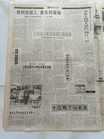 中国教育报1997年3月29日北京西城区进步巷小学为了把交通安全宣传工作落到实处，与文明共建单位西交通中队一起创编了一套交通指挥手示一操。