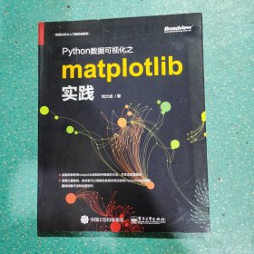 Python数据可视化之matplotlib实践