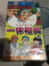日本经典卡通 《一休和尚》全集 19碟装VCD 盒装未开封