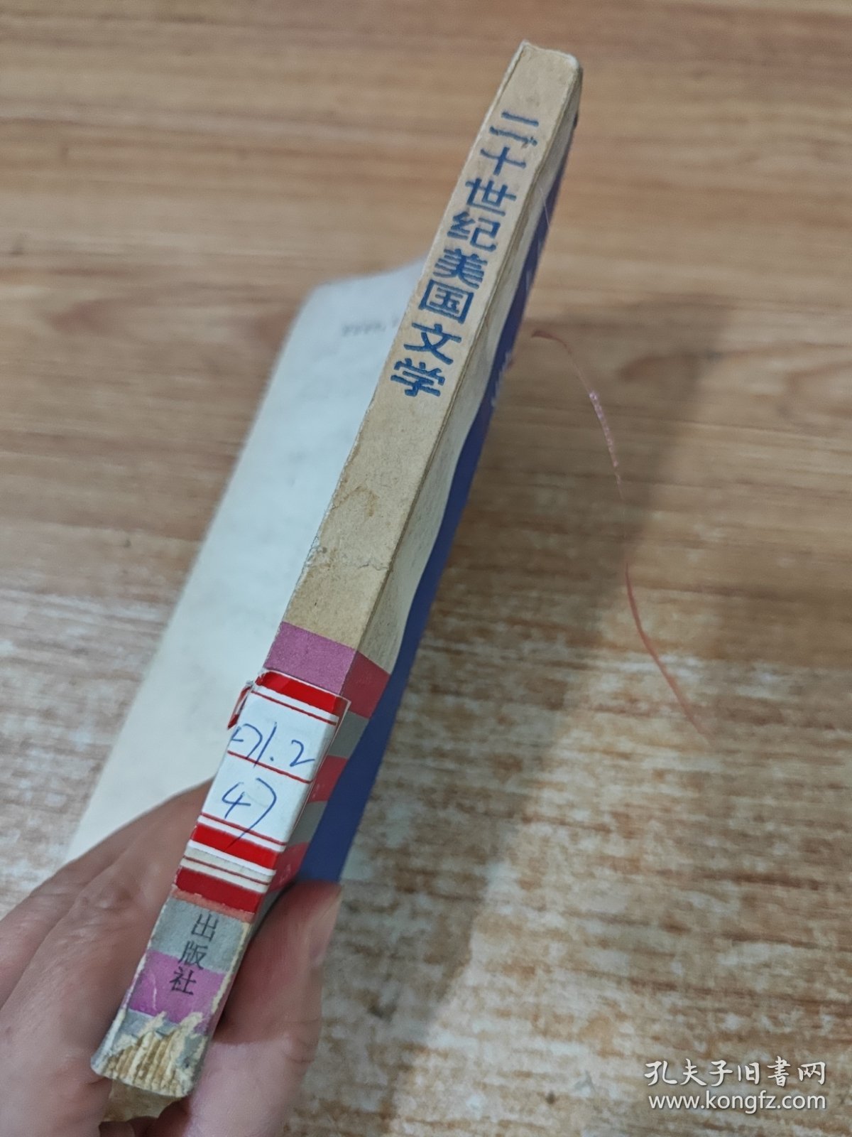 二十世纪美国文学