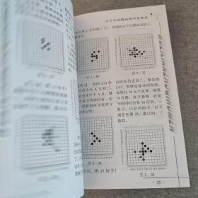 五子连珠棋入门——益智体育竞技丛书