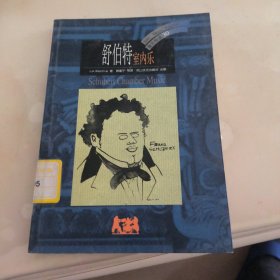 BBC音乐导读30