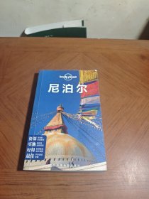 Lonely Planet：尼泊尔