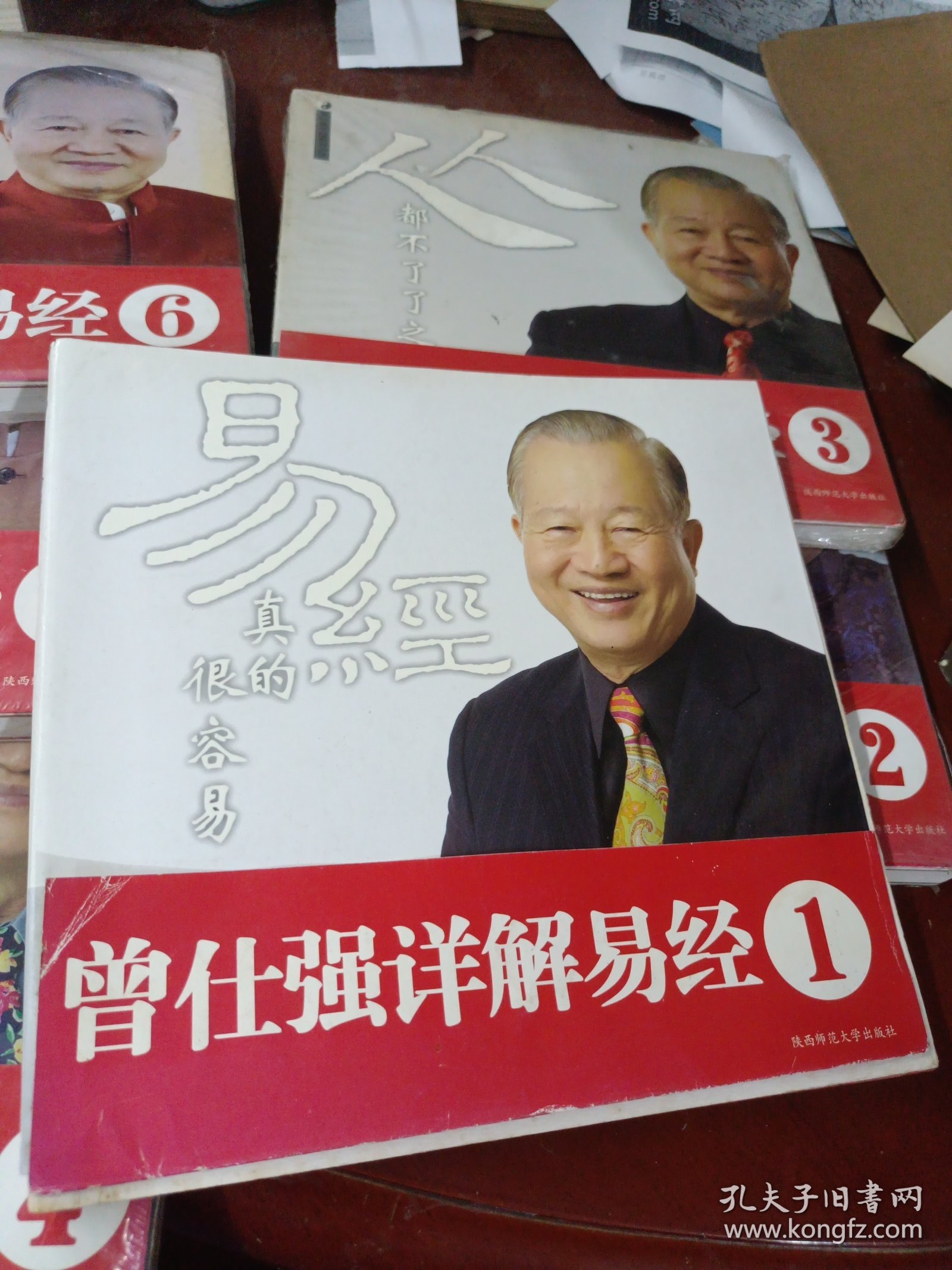 《曾仕强详解易经系列》(123456)六册