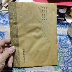 澹然斋吟草【有水印，不影响阅读，品相请仔细看图】 Ⅴ