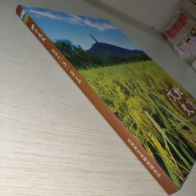 北京文史 2019年第3期