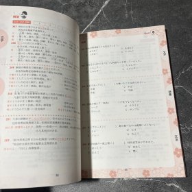 红蓝宝书1000题·新日本语能力考试N2文字·词汇·文法（练习+详解）