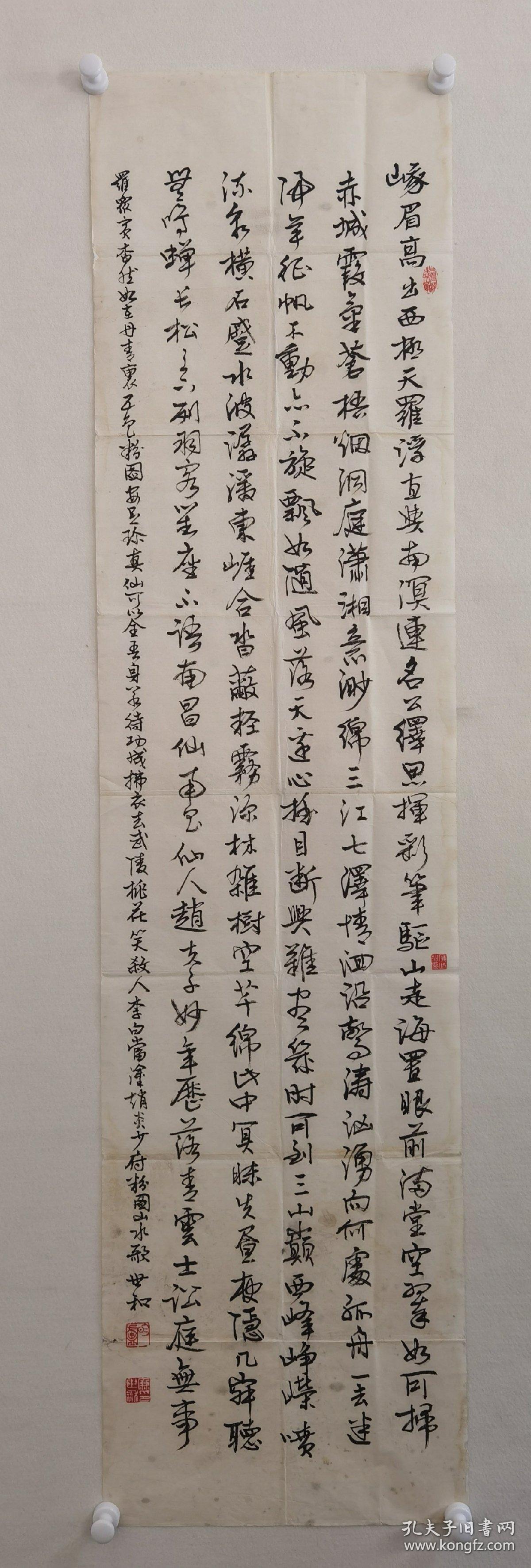 1503z廉世和，中国著名书法家。中国书法家协会楷书委员会委员、吉林省书法家协会副主席、获吉林省五一劳动奖章，作品自然包浆保真尺寸137x34