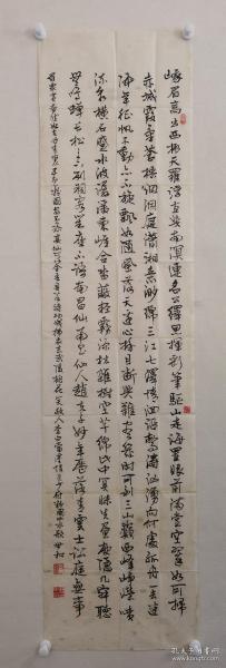 1503z廉世和，中国著名书法家。中国书法家协会楷书委员会委员、吉林省书法家协会副主席、获吉林省五一劳动奖章，作品自然包浆保真尺寸137x34