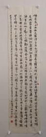 1503z廉世和，中国著名书法家。中国书法家协会楷书委员会委员、吉林省书法家协会副主席、获吉林省五一劳动奖章，作品自然包浆保真尺寸137x34